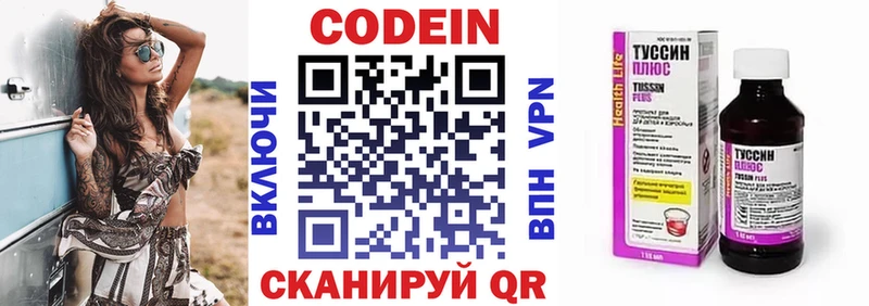 Купить закладки Лиски Кодеин напиток Lean (лин)