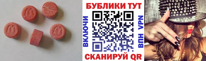 Экстази 250 мг Лиски