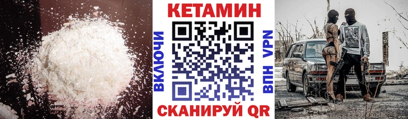КЕТАМИН VHQ  Купить  Лиски 