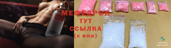 мяу мяу мука Богородск
