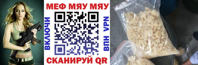 МЕФ mephedrone  Лиски 