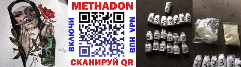 МЕТАДОН кристалл  Купить закладки  Лиски 